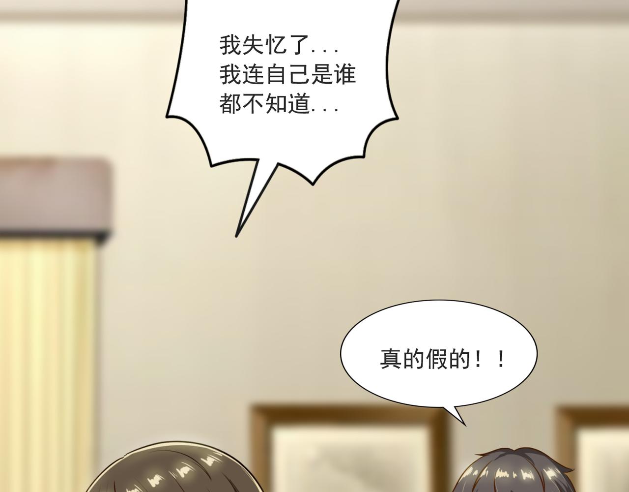 第95话 各怀鬼胎？(1/2)-第94话