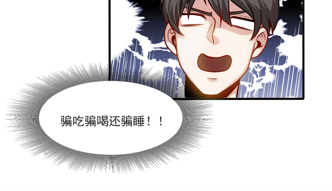 第95话 各怀鬼胎？(1/2)-第94话