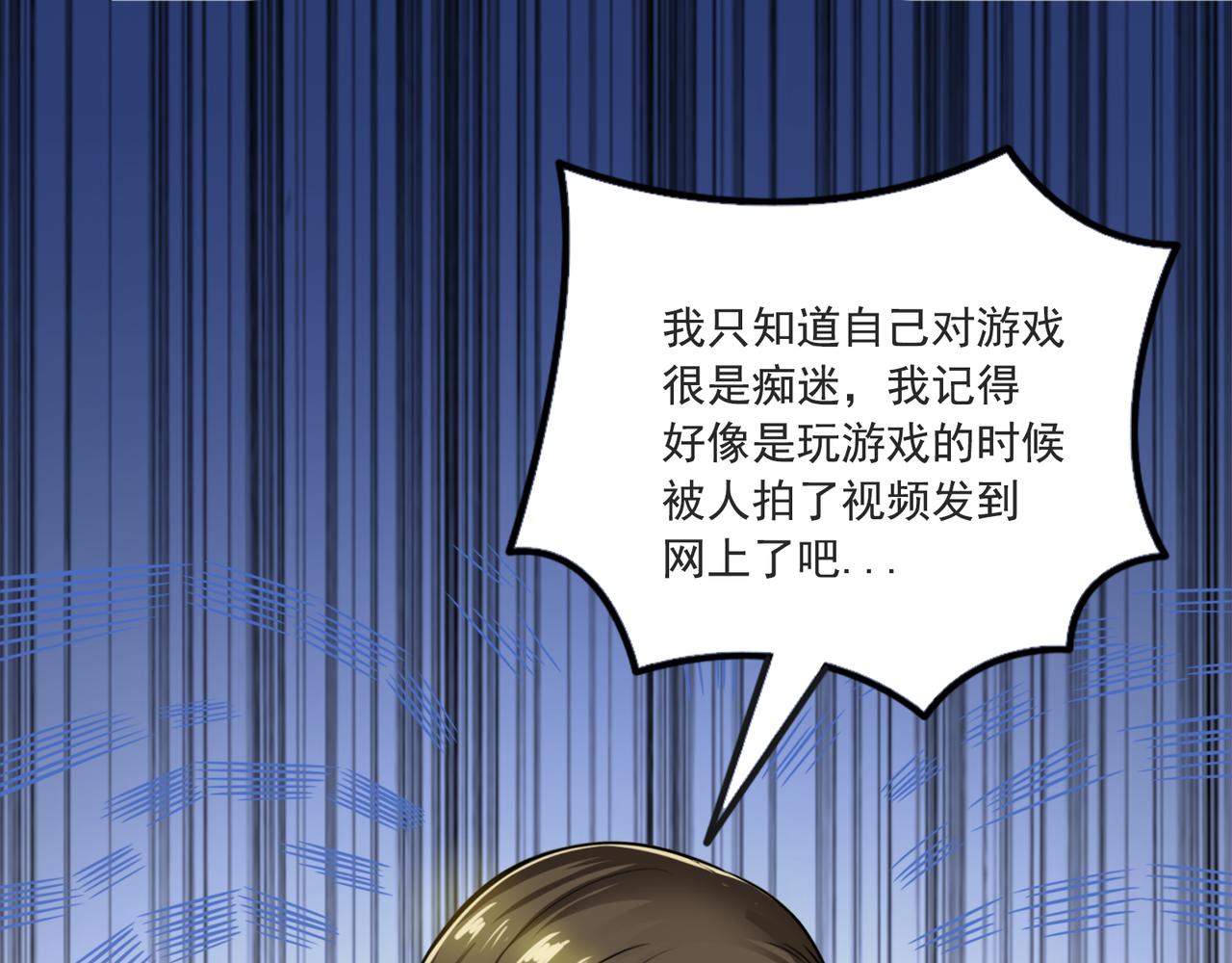 第95话 各怀鬼胎？(1/2)-第94话