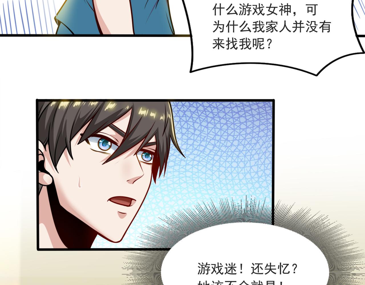第95话 各怀鬼胎？(1/2)-第94话