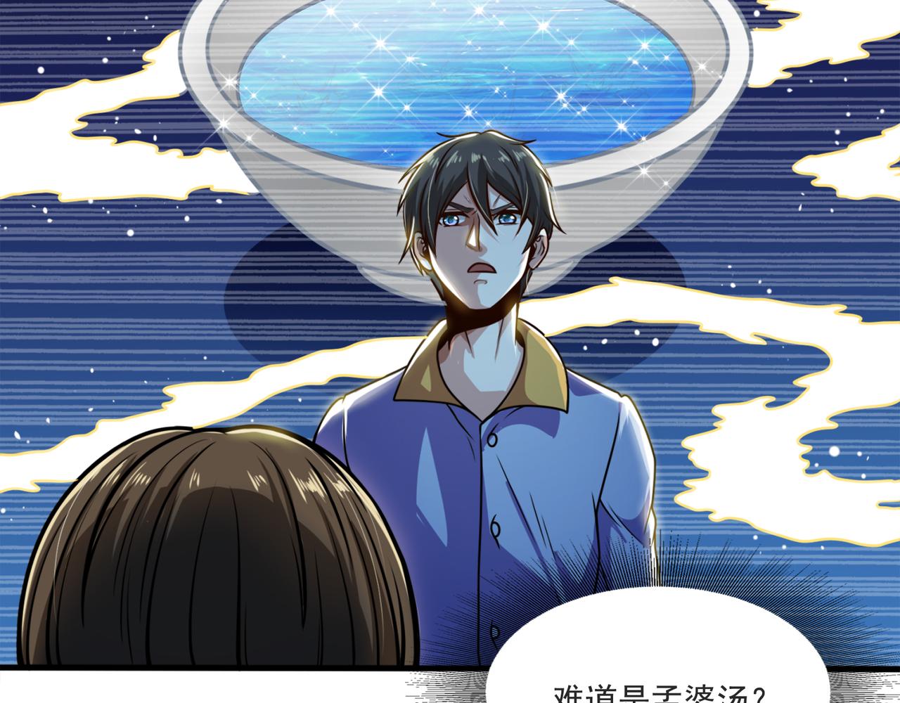 第95话 各怀鬼胎？(1/2)-第94话