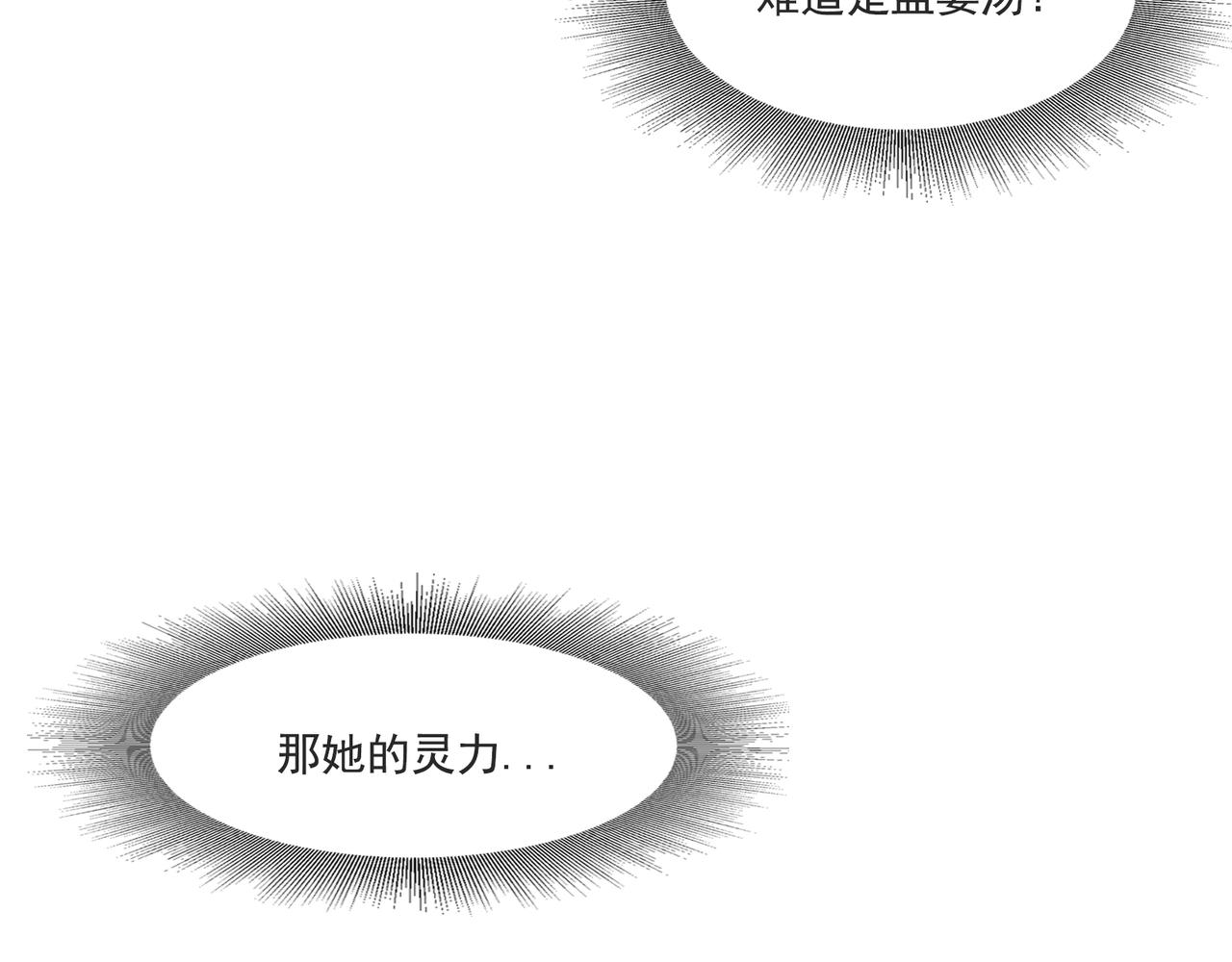 第95话 各怀鬼胎？(1/2)-第94话