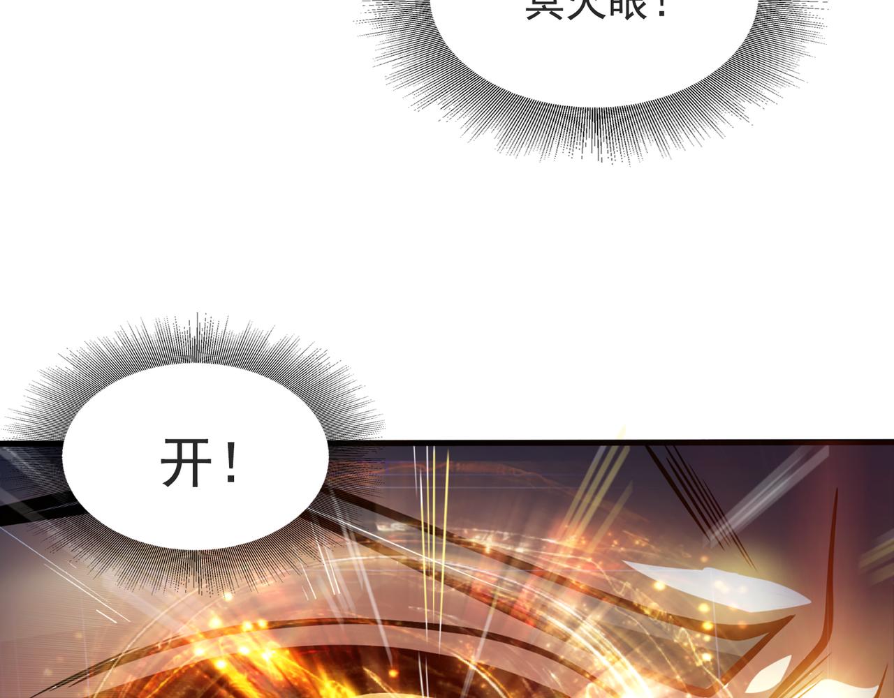 第95话 各怀鬼胎？(1/2)-第94话