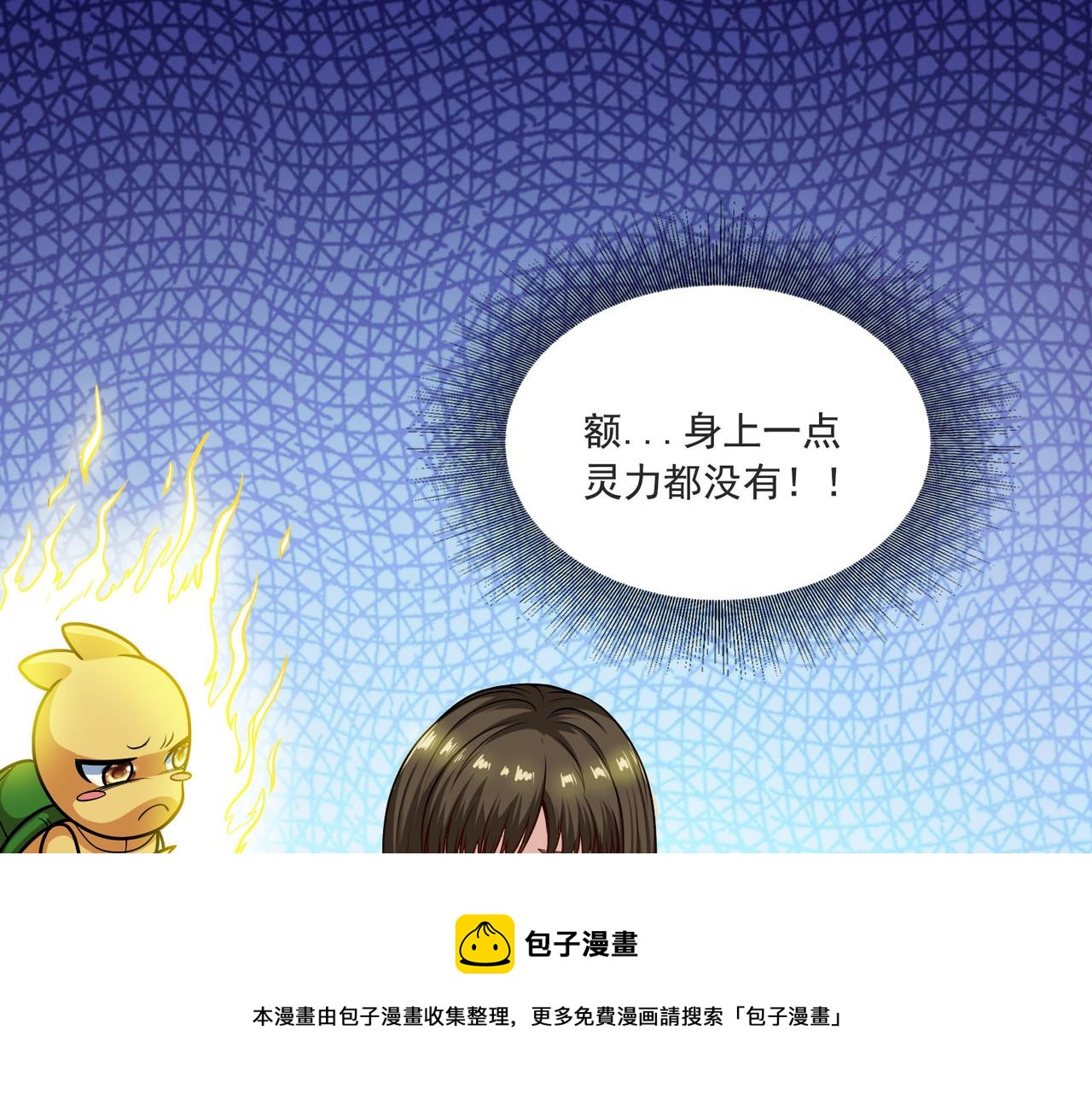 第95话 各怀鬼胎？(1/2)-第94话