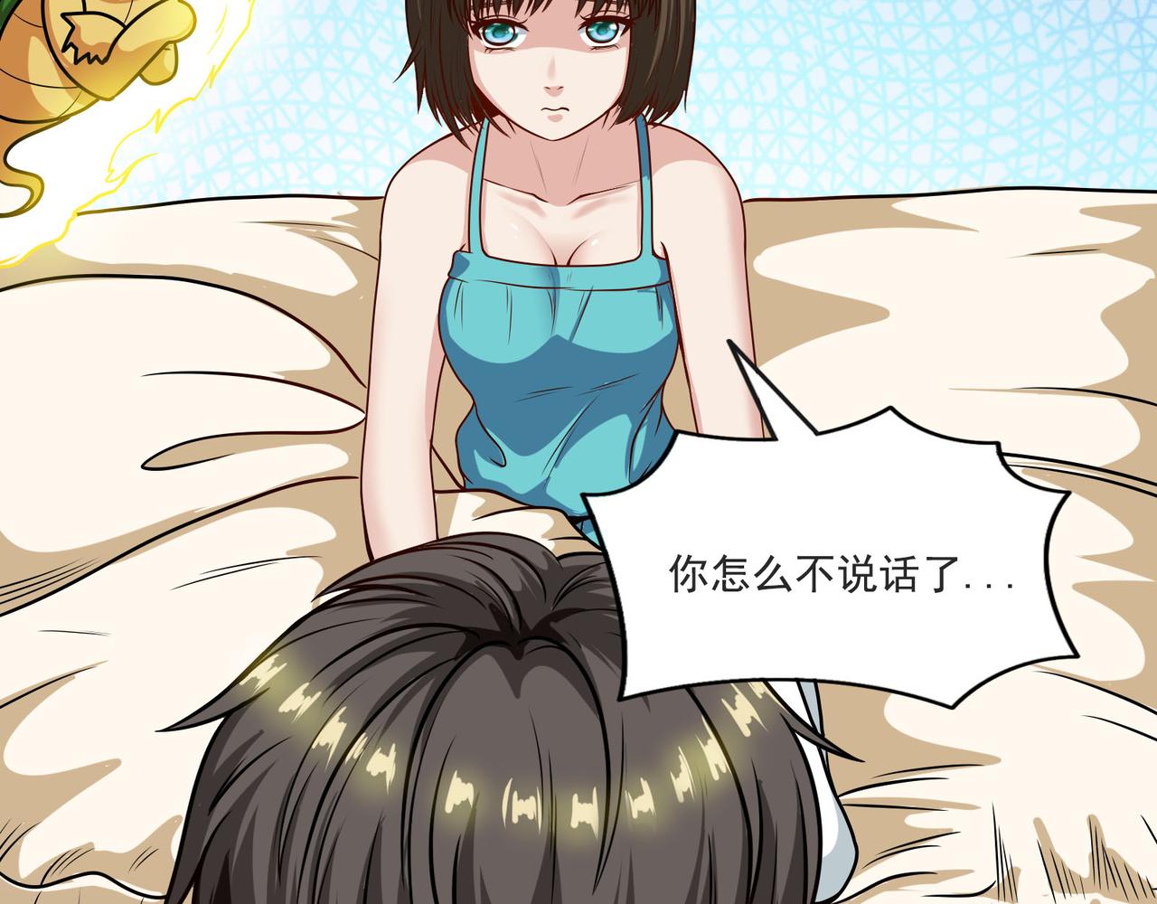 第95话 各怀鬼胎？(1/2)-第94话