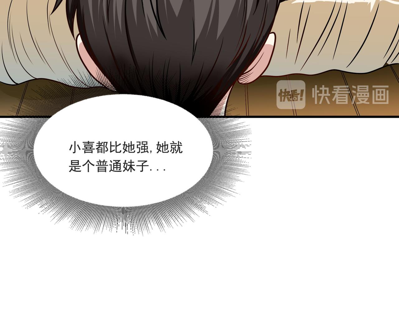 第95话 各怀鬼胎？(1/2)-第94话