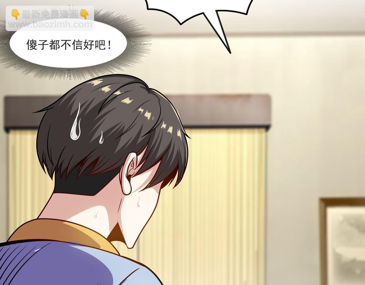 第95话 各怀鬼胎？(1/2)-第94话