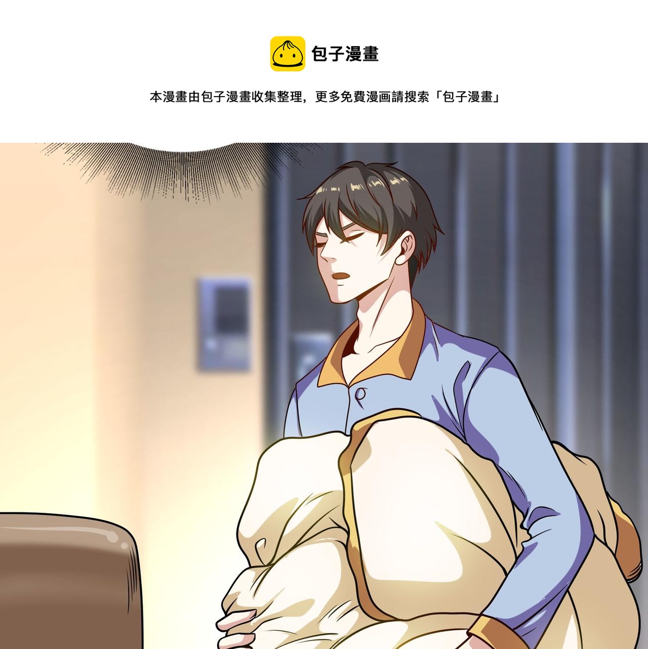 第95话 各怀鬼胎？(1/2)-第94话
