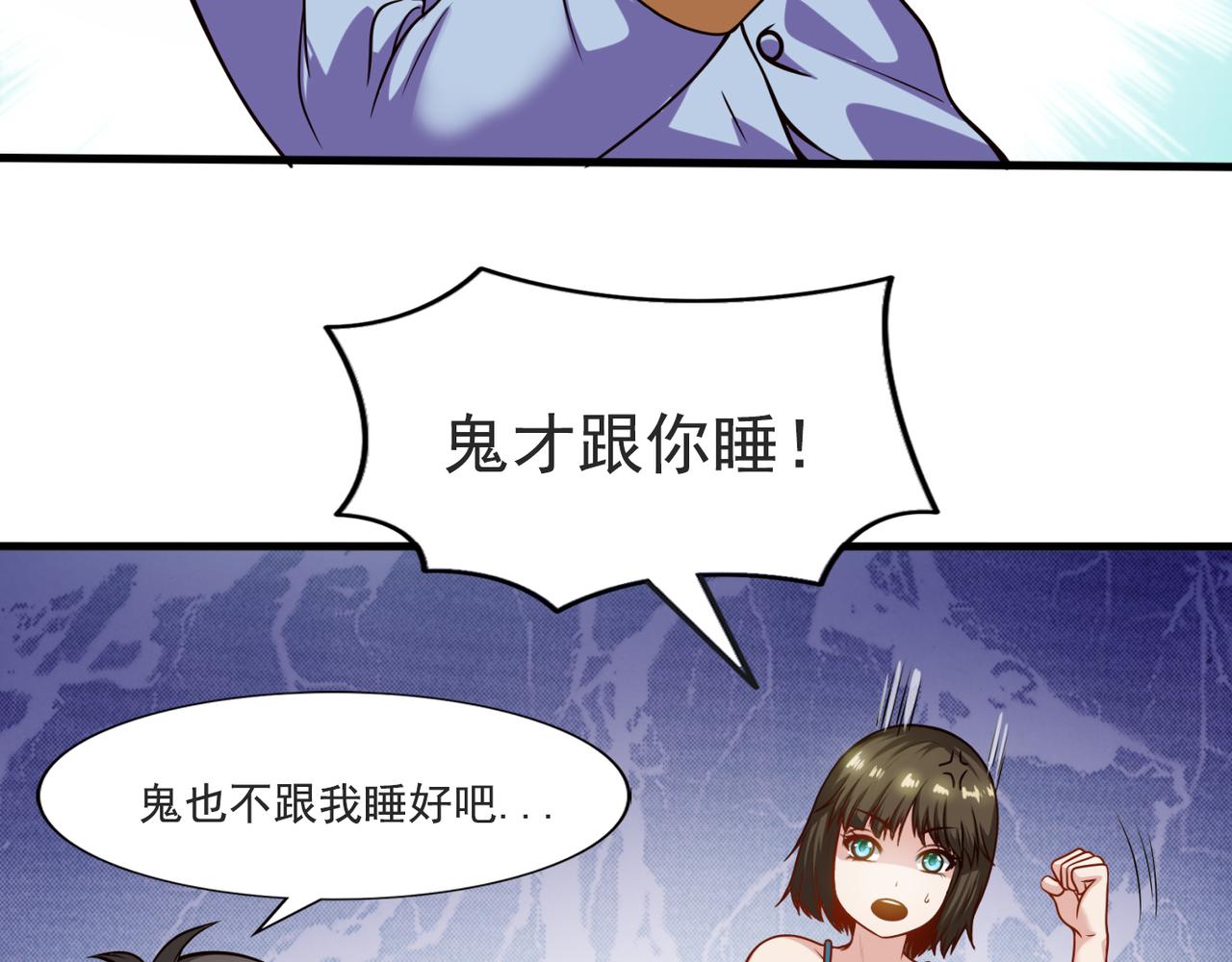 第95话 各怀鬼胎？(1/2)-第94话