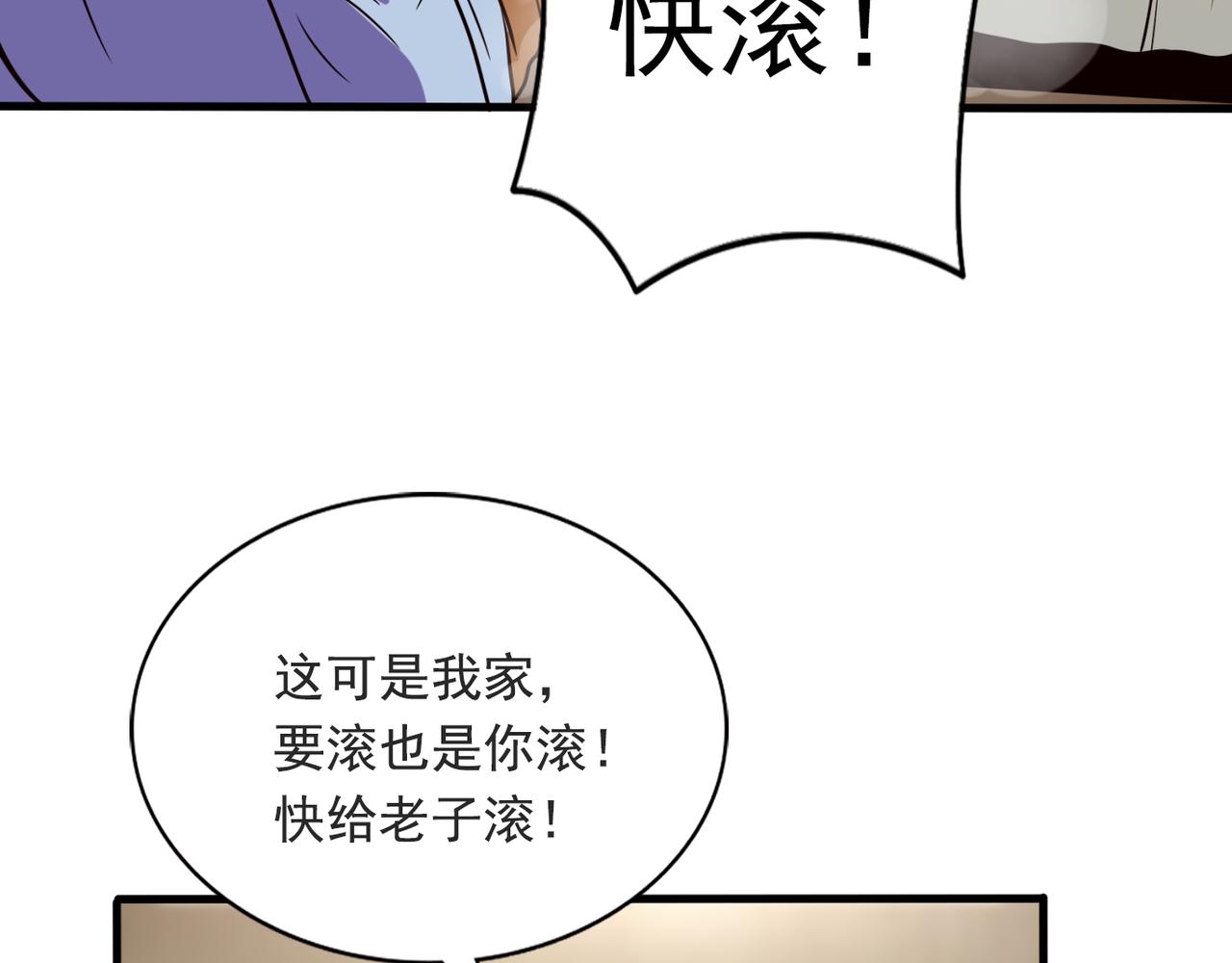 第95话 各怀鬼胎？(1/2)-第94话