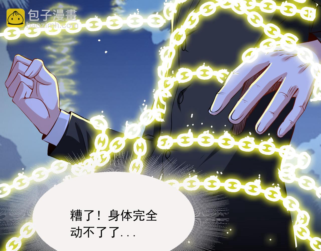 第97话 速战速决(1/2)-第96话