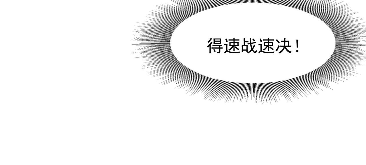 第97话 速战速决(1/2)-第96话