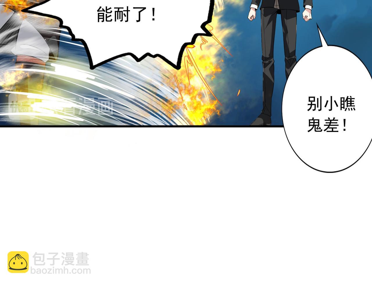第97话 速战速决(1/2)-第96话