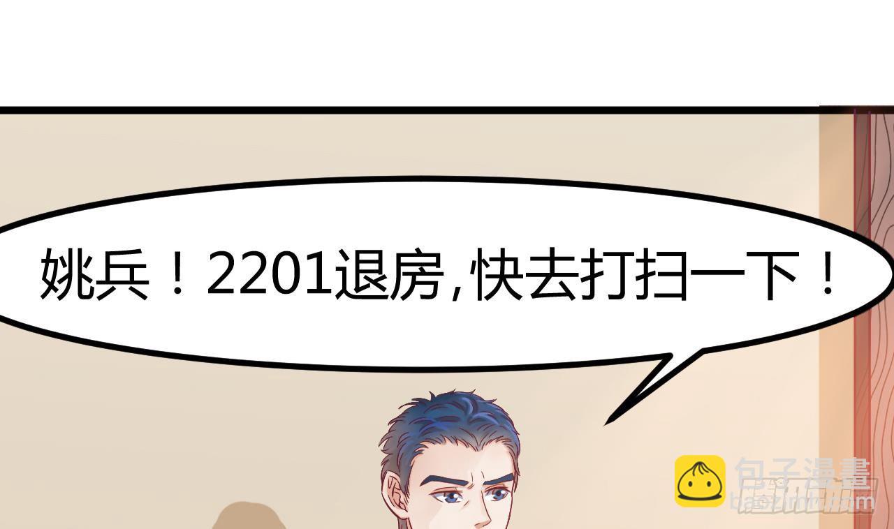 🍼地府开发商 第1话 被戴绿帽可还行？！ 第10页