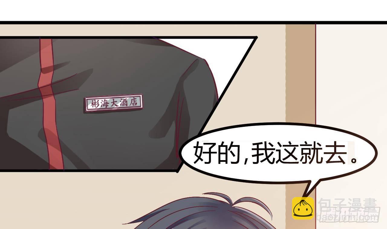 🍼地府开发商 第1话 被戴绿帽可还行？！ 第13页