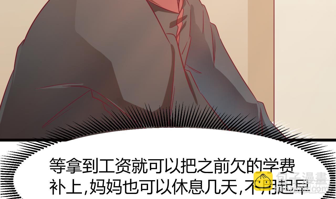 🍼地府开发商 第1话 被戴绿帽可还行？！ 第15页