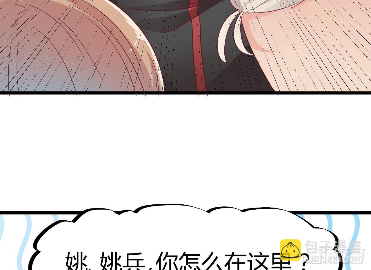 🍼地府开发商 第1话 被戴绿帽可还行？！ 第25页