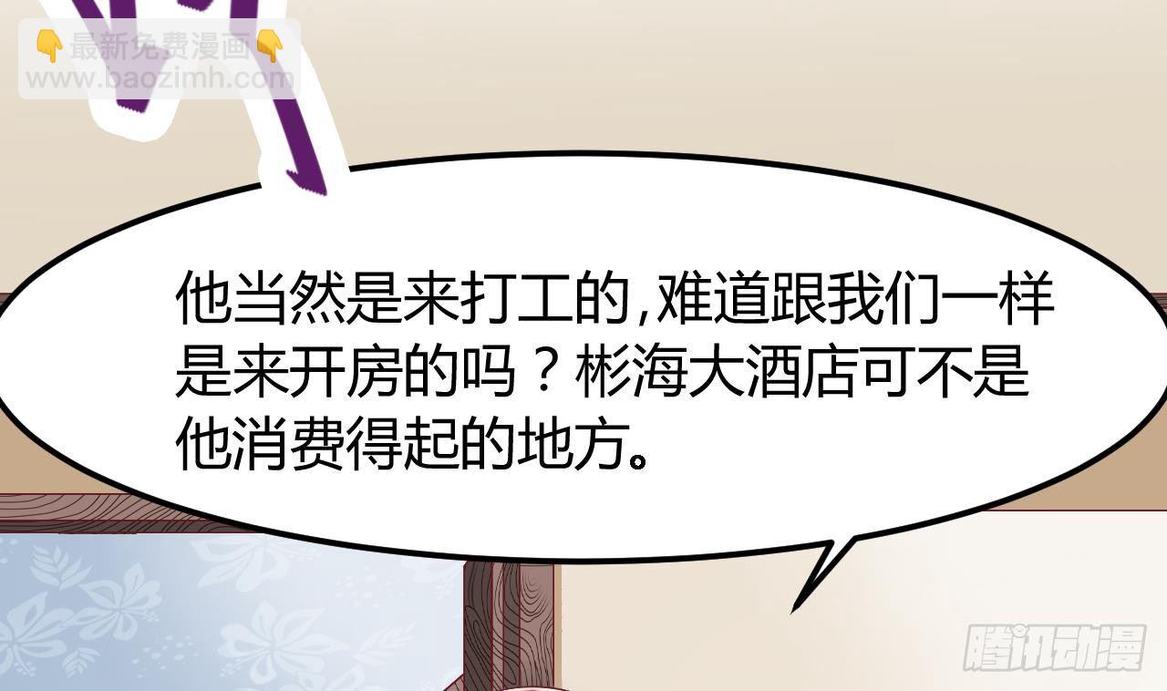 🍼地府开发商 第1话 被戴绿帽可还行？！ 第29页