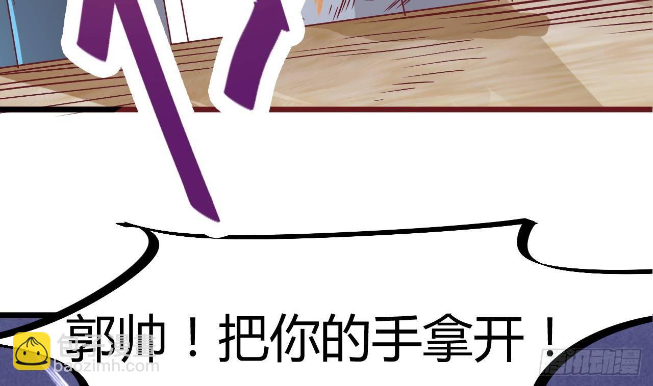 🍼地府开发商 第1话 被戴绿帽可还行？！ 第34页