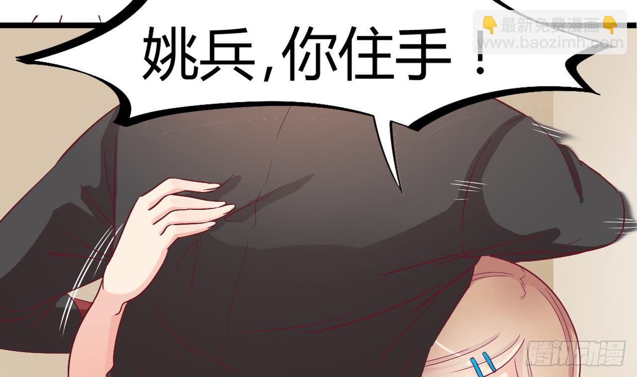 🍼地府开发商 第1话 被戴绿帽可还行？！ 第37页