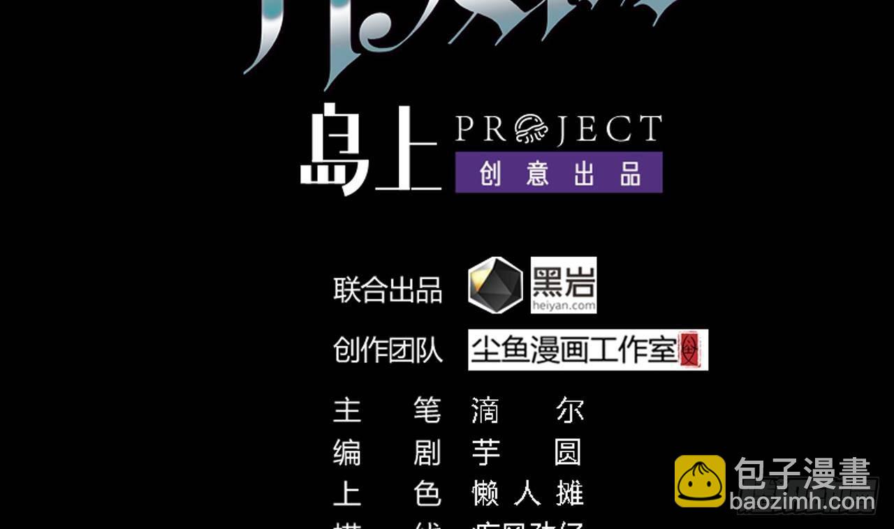 🍼地府开发商 第1话 被戴绿帽可还行？！ 第4页