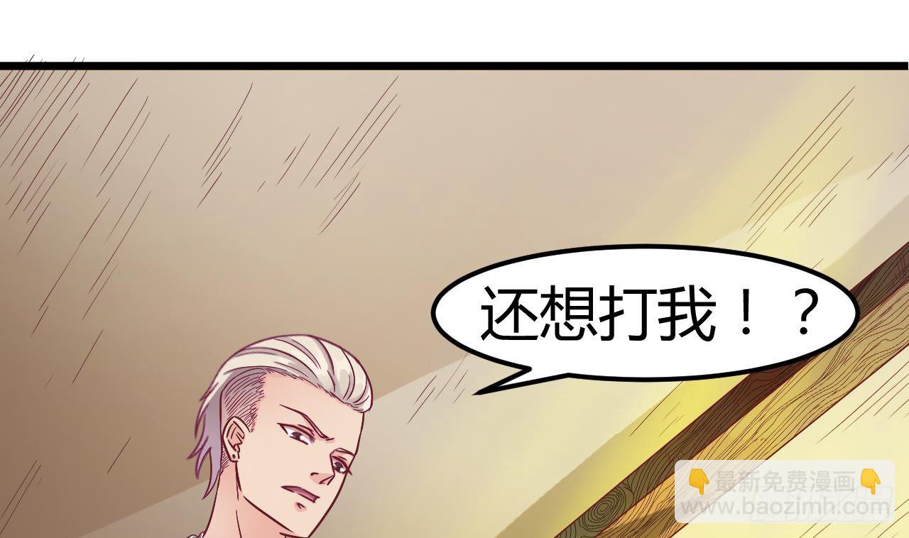 🍼地府开发商 第1话 被戴绿帽可还行？！ 第47页