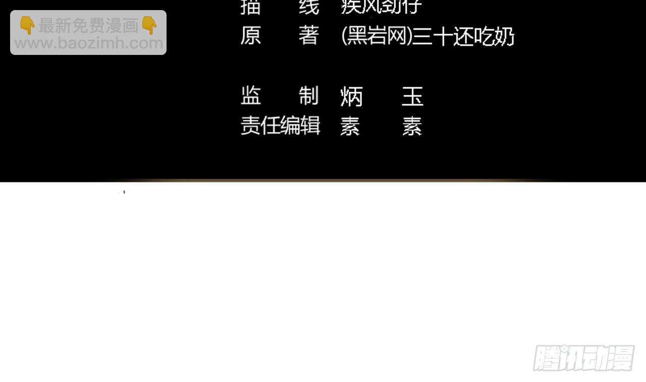 🍼地府开发商 第1话 被戴绿帽可还行？！ 第5页