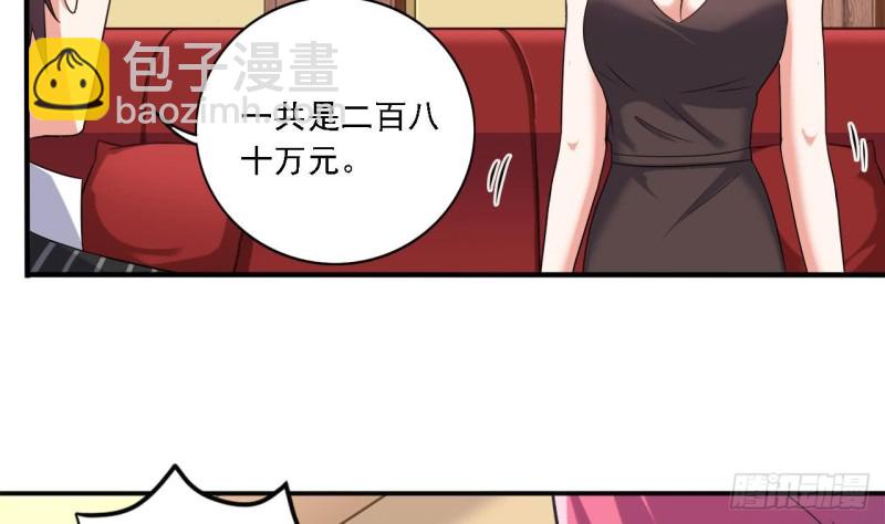 🍼地府开发商 第100话 这里的消费我全包 第10页