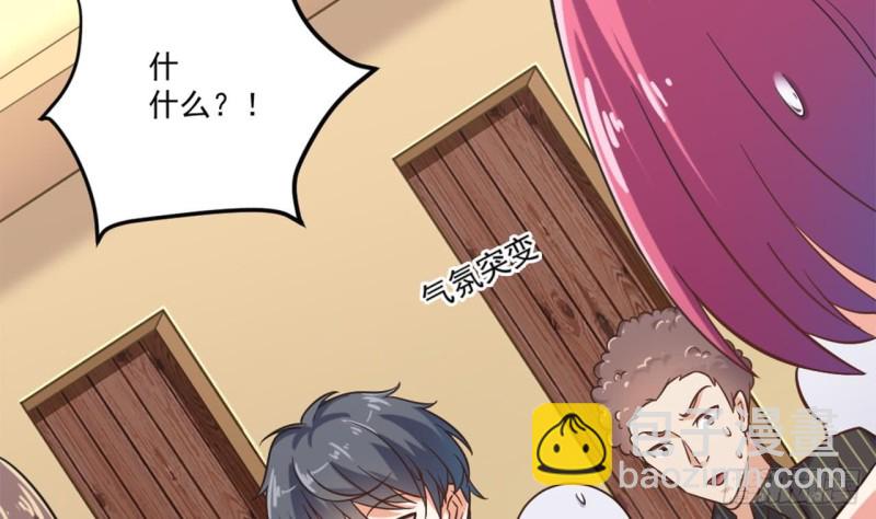 🍼地府开发商 第100话 这里的消费我全包 第11页