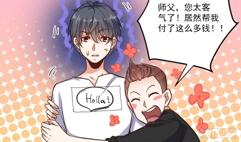 🍼地府开发商 第100话 这里的消费我全包 第14页
