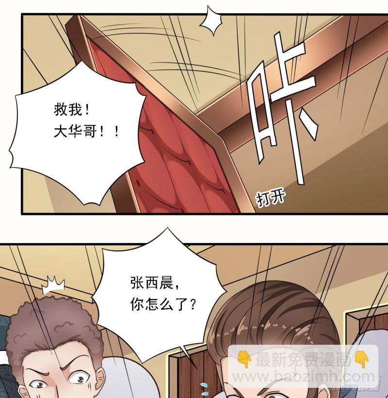 🍼地府开发商 第100话 这里的消费我全包 第16页