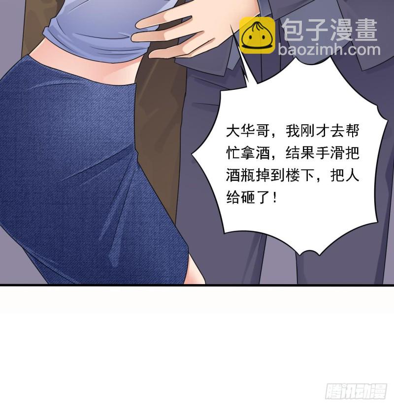 🍼地府开发商 第100话 这里的消费我全包 第18页