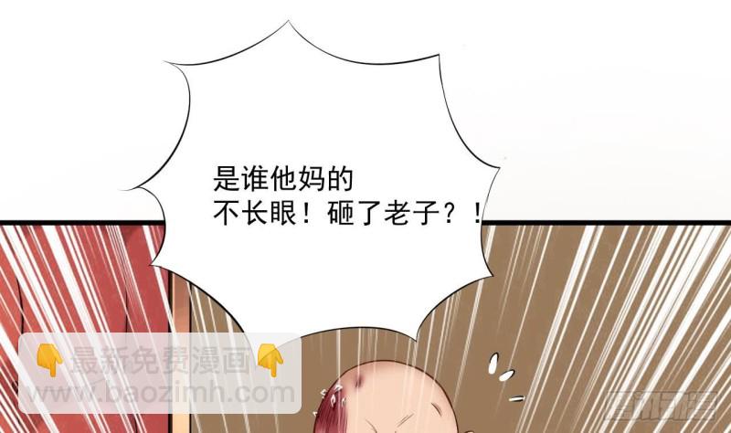 🍼地府开发商 第100话 这里的消费我全包 第19页