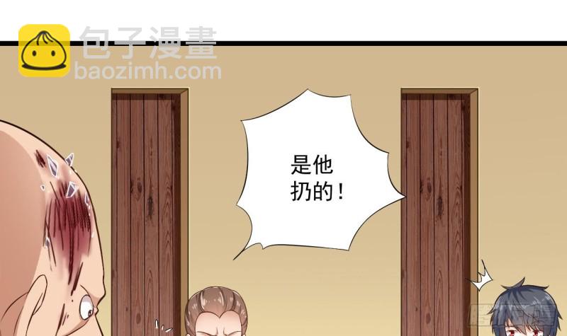 🍼地府开发商 第100话 这里的消费我全包 第24页