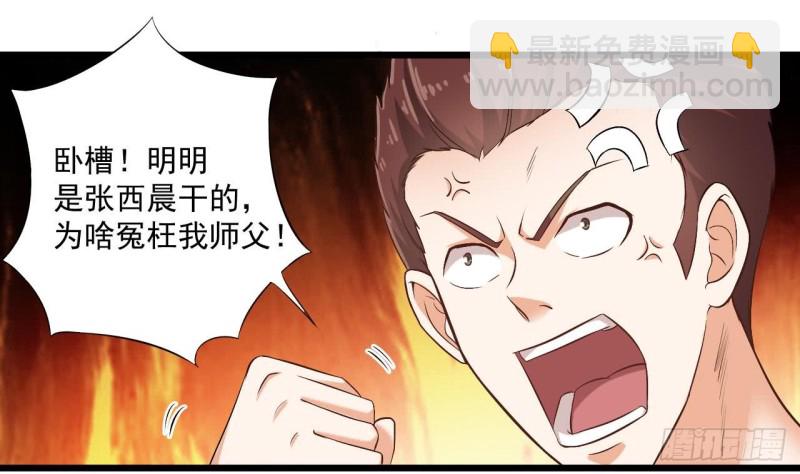 🍼地府开发商 第100话 这里的消费我全包 第26页