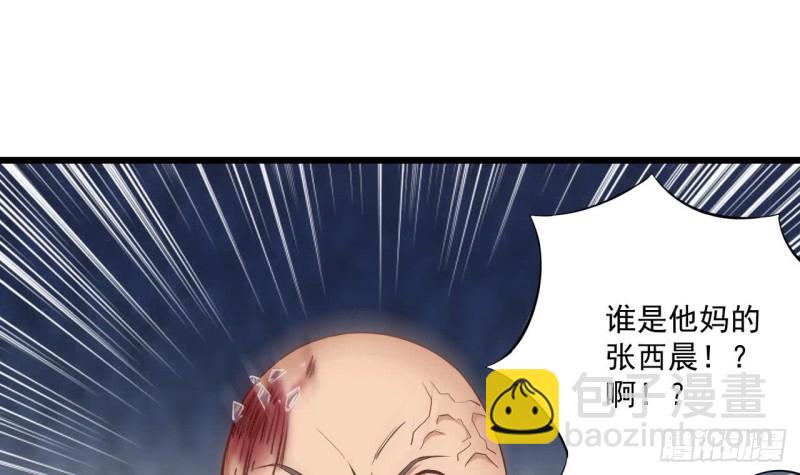 🍼地府开发商 第100话 这里的消费我全包 第27页