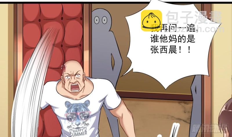 🍼地府开发商 第100话 这里的消费我全包 第30页