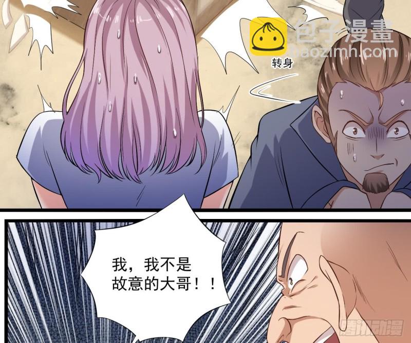 🍼地府开发商 第100话 这里的消费我全包 第32页