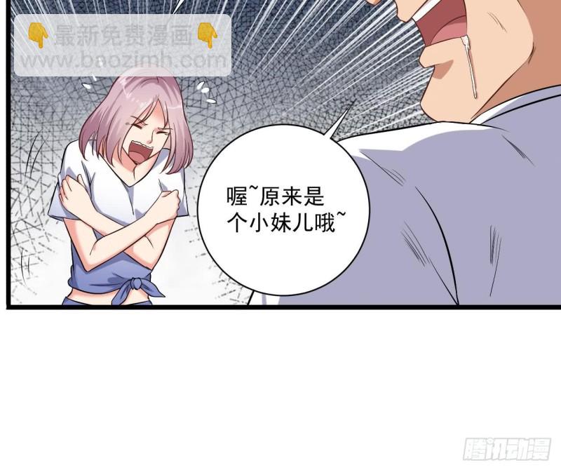 🍼地府开发商 第100话 这里的消费我全包 第33页