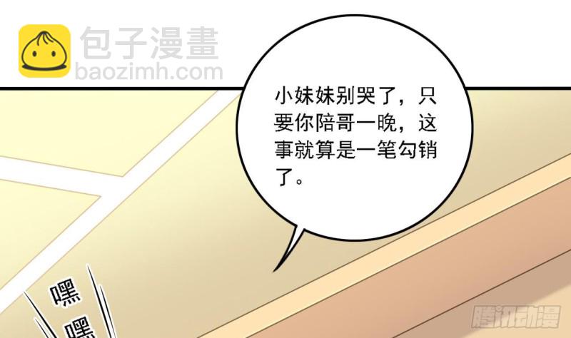 🍼地府开发商 第100话 这里的消费我全包 第34页