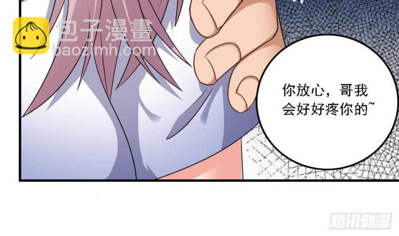 🍼地府开发商 第100话 这里的消费我全包 第38页