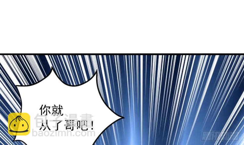 🍼地府开发商 第100话 这里的消费我全包 第39页
