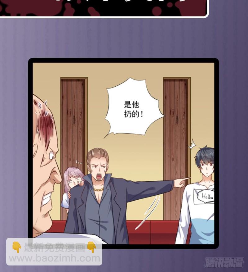 🍼地府开发商 第100话 这里的消费我全包 第44页