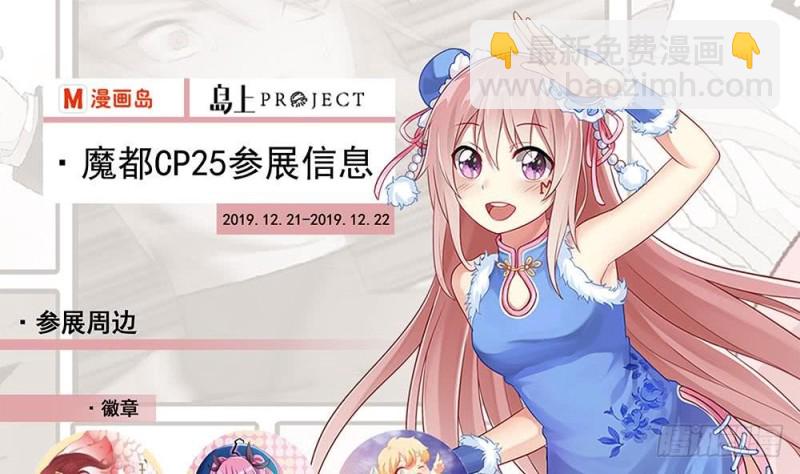 🍼地府开发商 第100话 这里的消费我全包 第46页