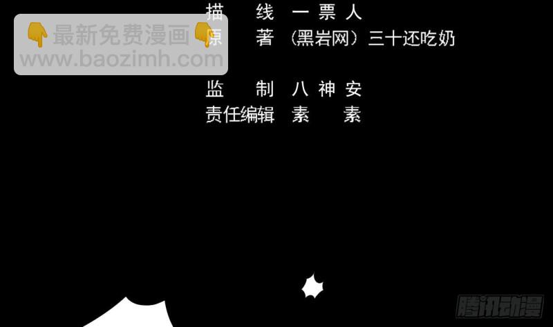 🍼地府开发商 第100话 这里的消费我全包 第5页