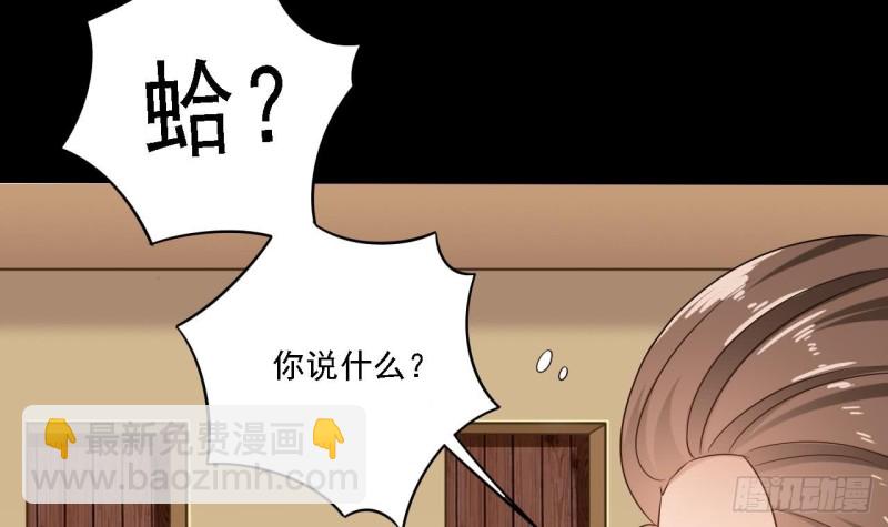 🍼地府开发商 第100话 这里的消费我全包 第6页