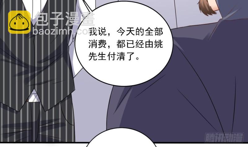 🍼地府开发商 第100话 这里的消费我全包 第8页