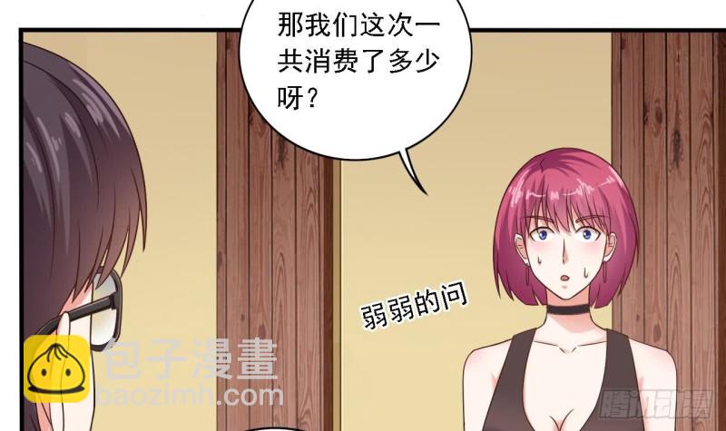 🍼地府开发商 第100话 这里的消费我全包 第9页