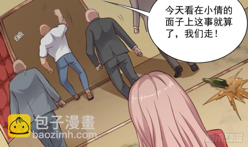 🍼地府开发商 第102话 小倩来帮主人解围 第11页