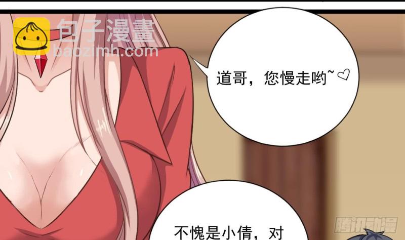 🍼地府开发商 第102话 小倩来帮主人解围 第14页